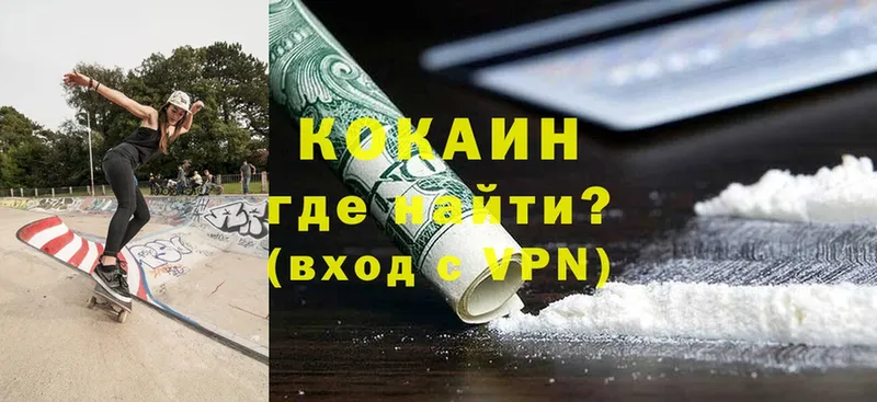 Cocaine 97%  Ленинск-Кузнецкий 