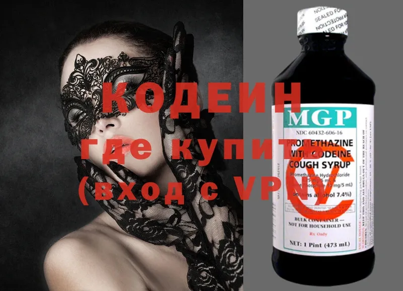 Кодеиновый сироп Lean напиток Lean (лин)  MEGA ТОР  Ленинск-Кузнецкий 