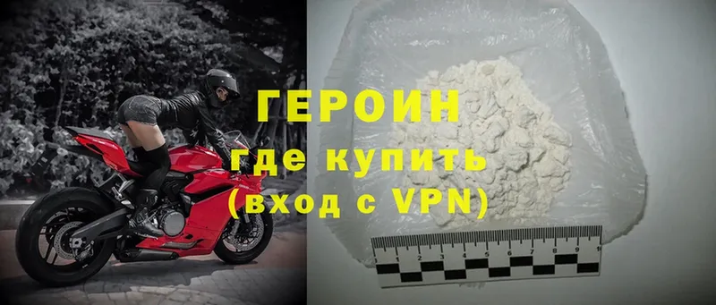 Героин Heroin  сколько стоит  Ленинск-Кузнецкий 